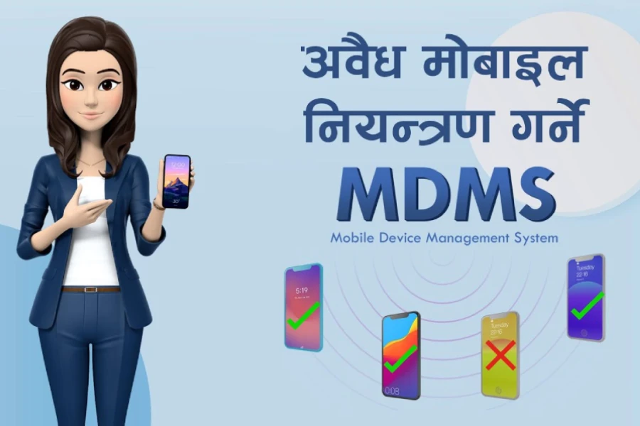 MDMS Grey Import Nepal